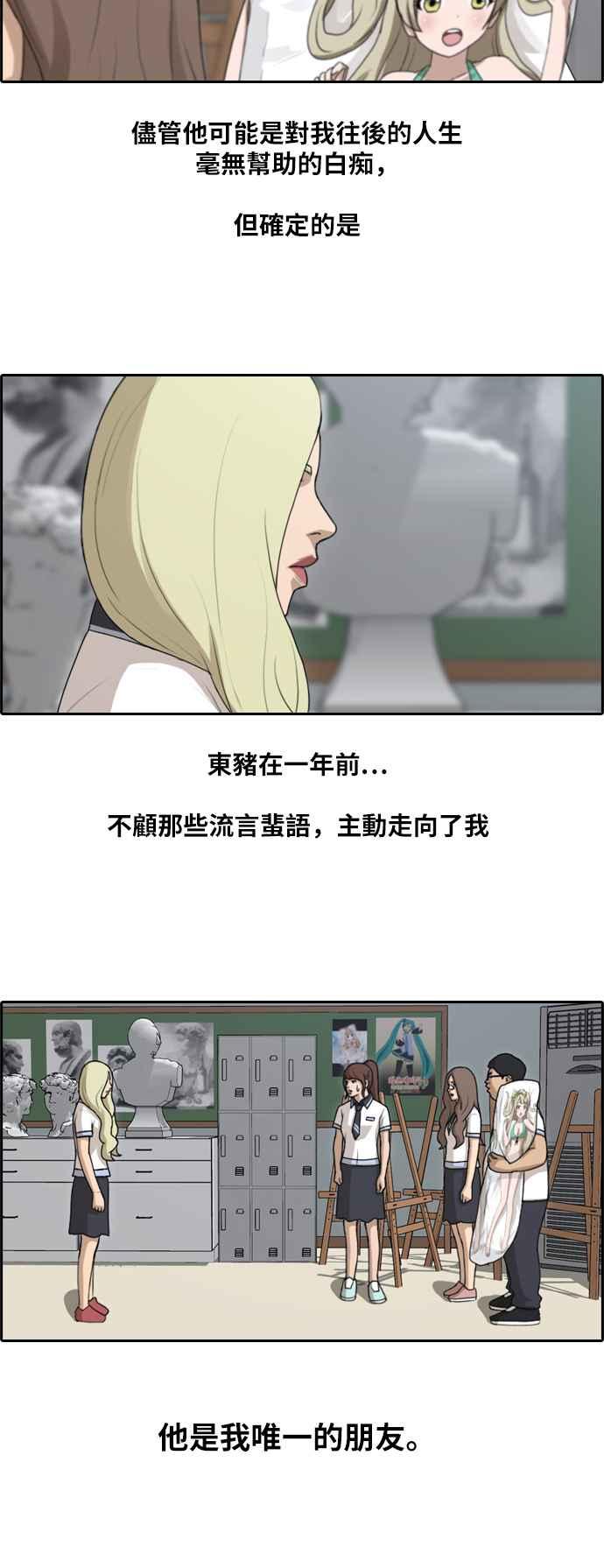 《青春白卷》漫画最新章节[第339话] 韩泰成的敌人(1)免费下拉式在线观看章节第【27】张图片