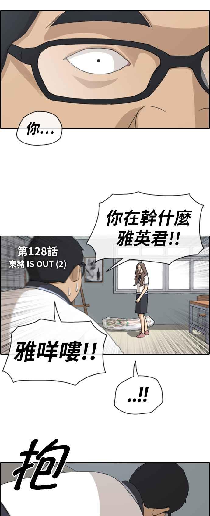 青春白卷-[第339话] 韩泰成的敌人(1)全彩韩漫标签