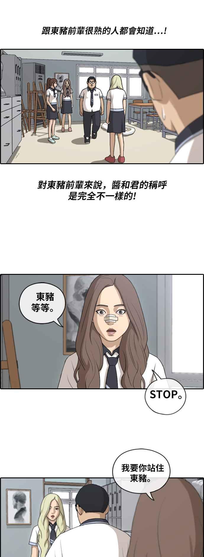 《青春白卷》漫画最新章节[第339话] 韩泰成的敌人(1)免费下拉式在线观看章节第【30】张图片