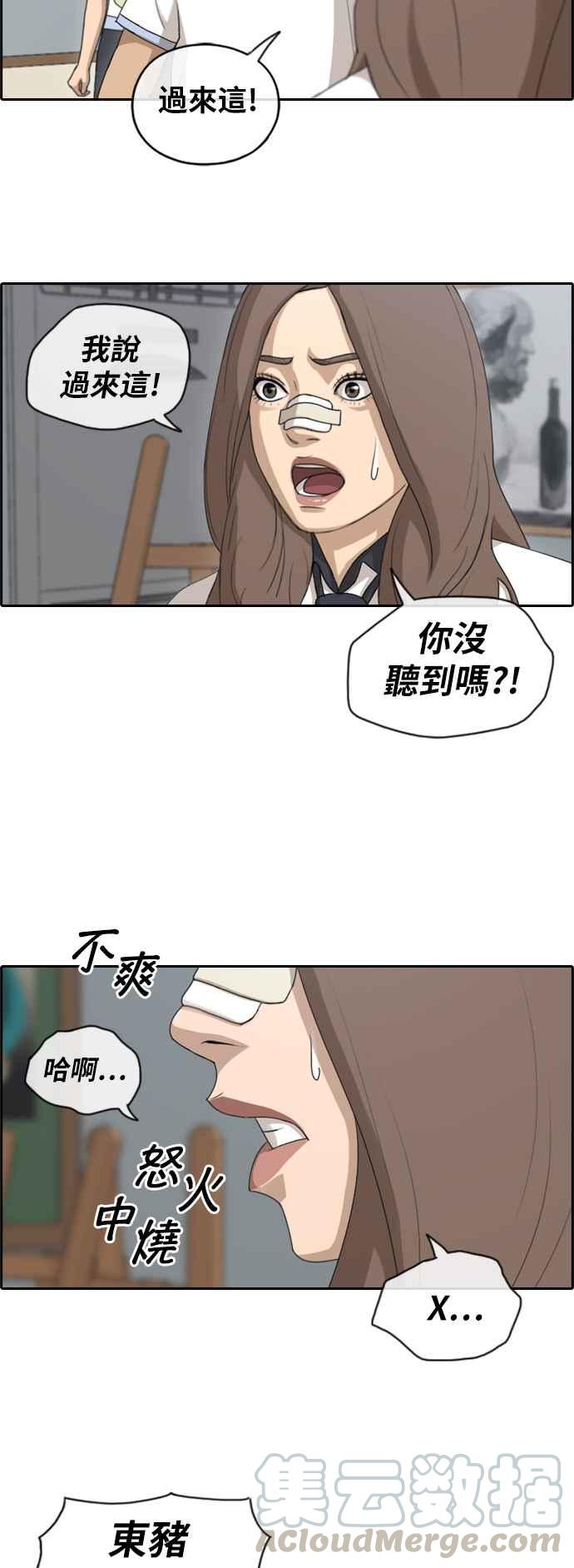 《青春白卷》漫画最新章节[第339话] 韩泰成的敌人(1)免费下拉式在线观看章节第【31】张图片