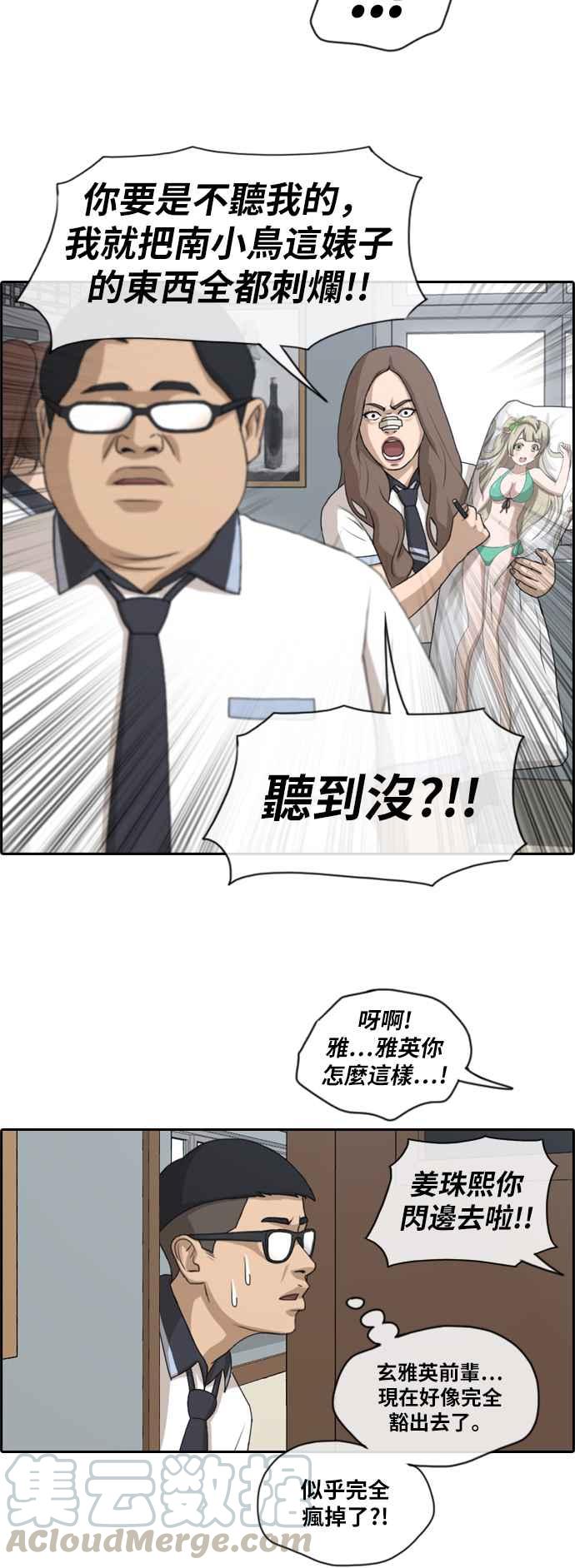 《青春白卷》漫画最新章节[第339话] 韩泰成的敌人(1)免费下拉式在线观看章节第【34】张图片