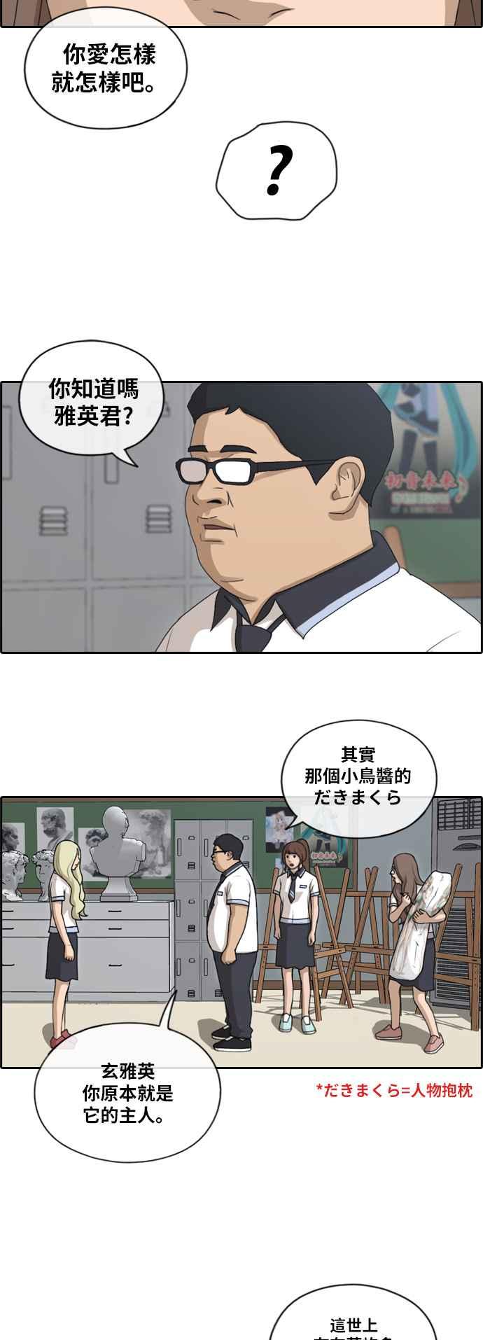 《青春白卷》漫画最新章节[第339话] 韩泰成的敌人(1)免费下拉式在线观看章节第【36】张图片