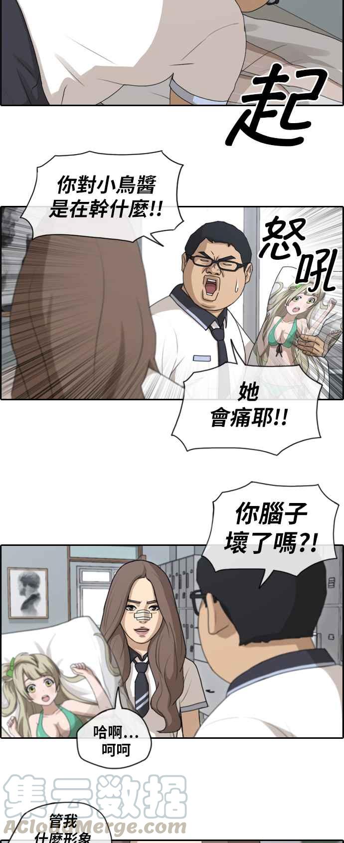 《青春白卷》漫画最新章节[第339话] 韩泰成的敌人(1)免费下拉式在线观看章节第【4】张图片