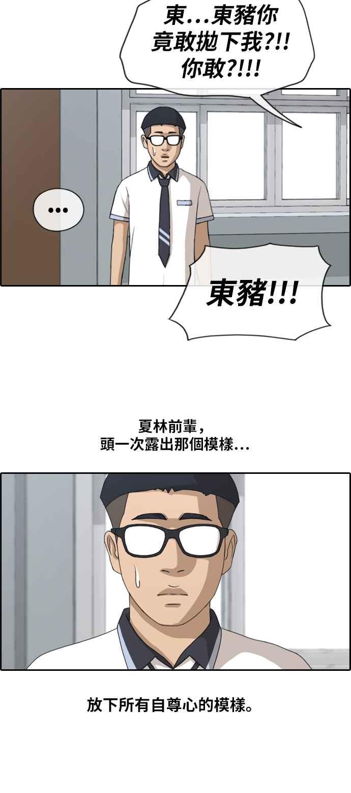 《青春白卷》漫画最新章节[第339话] 韩泰成的敌人(1)免费下拉式在线观看章节第【42】张图片