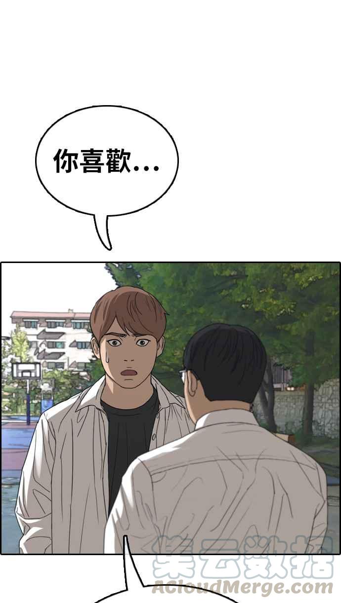 《青春白卷》漫画最新章节[第339话] 韩泰成的敌人(1)免费下拉式在线观看章节第【45】张图片