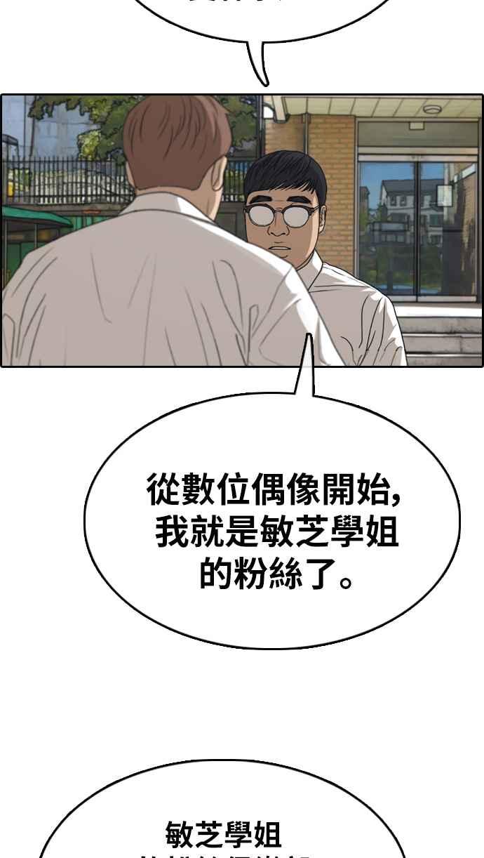 《青春白卷》漫画最新章节[第339话] 韩泰成的敌人(1)免费下拉式在线观看章节第【47】张图片