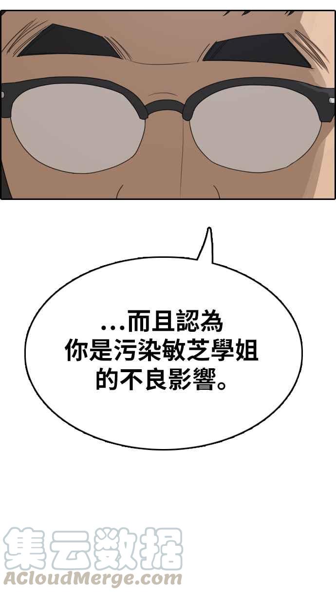 《青春白卷》漫画最新章节[第339话] 韩泰成的敌人(1)免费下拉式在线观看章节第【49】张图片