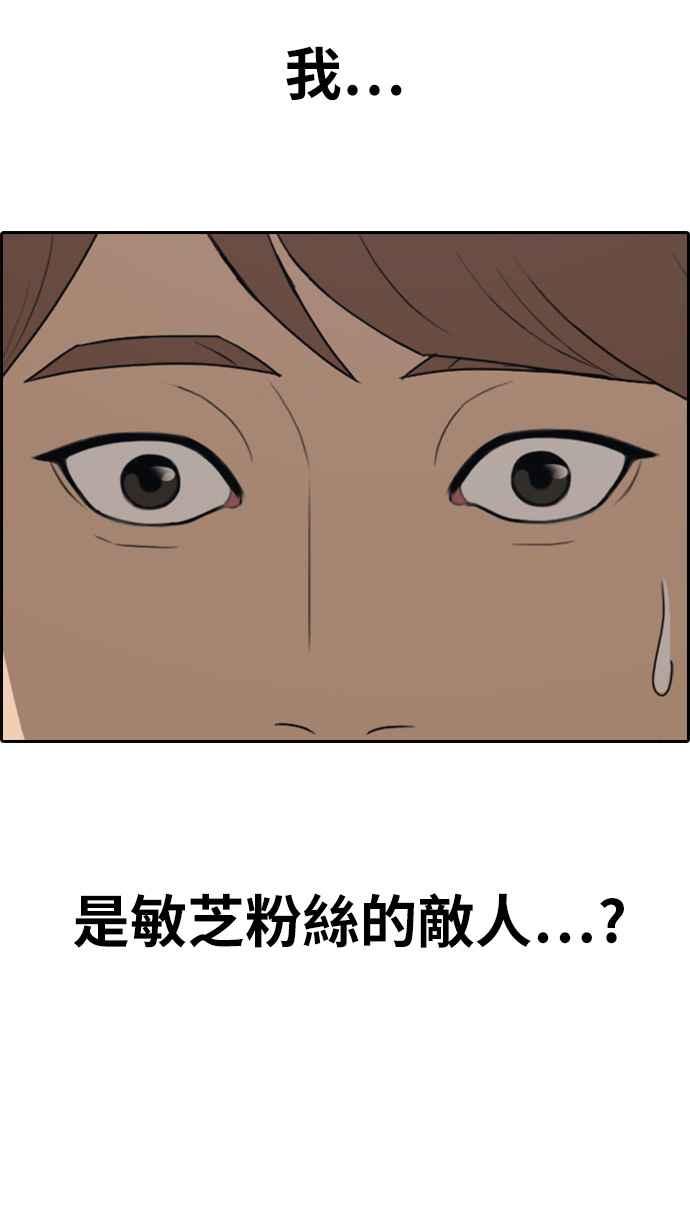 《青春白卷》漫画最新章节[第339话] 韩泰成的敌人(1)免费下拉式在线观看章节第【50】张图片