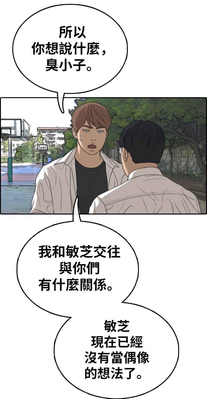 《青春白卷》漫画最新章节[第339话] 韩泰成的敌人(1)免费下拉式在线观看章节第【51】张图片