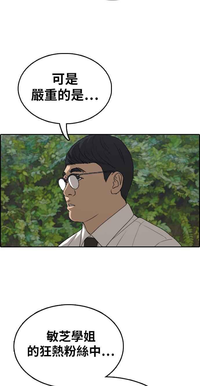 《青春白卷》漫画最新章节[第339话] 韩泰成的敌人(1)免费下拉式在线观看章节第【52】张图片