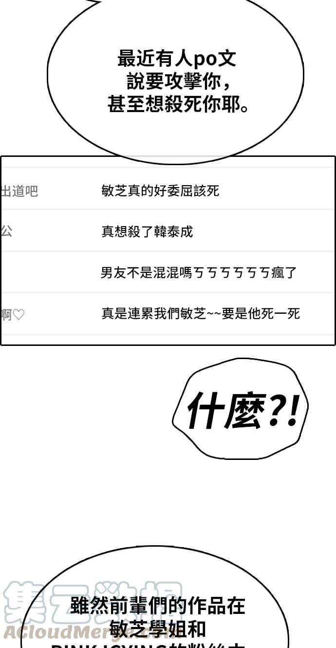 《青春白卷》漫画最新章节[第339话] 韩泰成的敌人(1)免费下拉式在线观看章节第【53】张图片