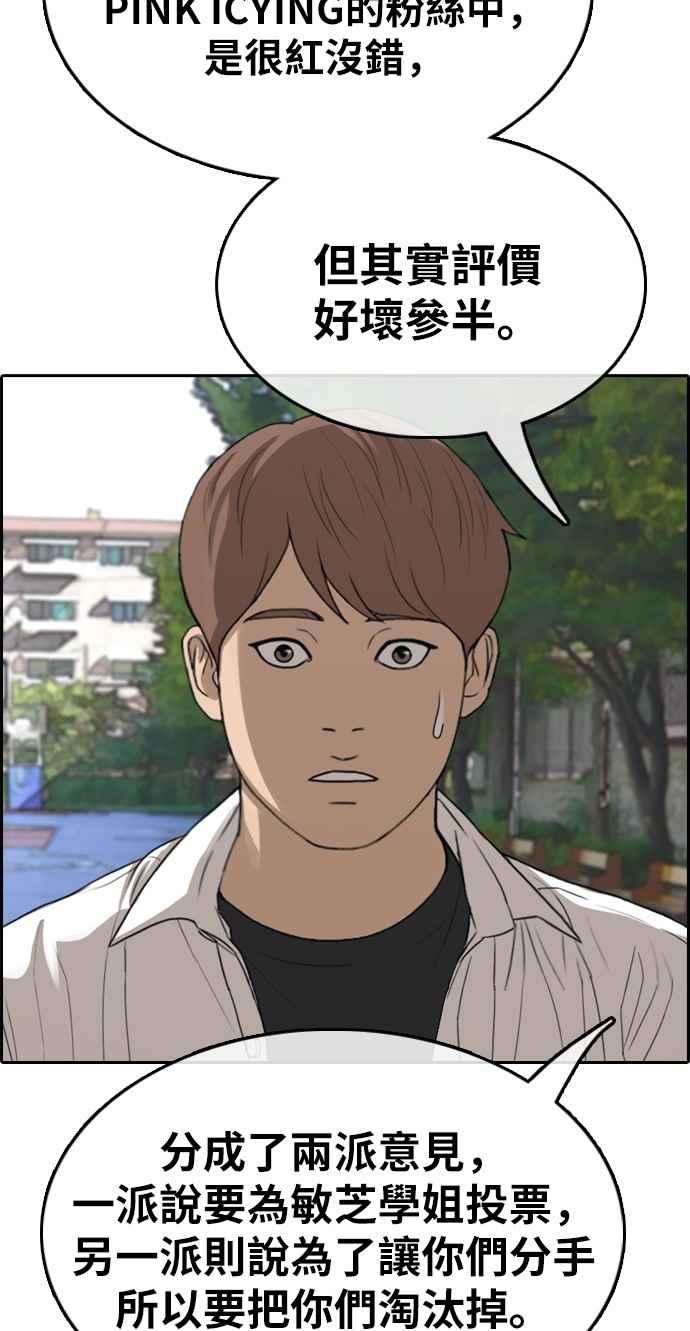 《青春白卷》漫画最新章节[第339话] 韩泰成的敌人(1)免费下拉式在线观看章节第【54】张图片