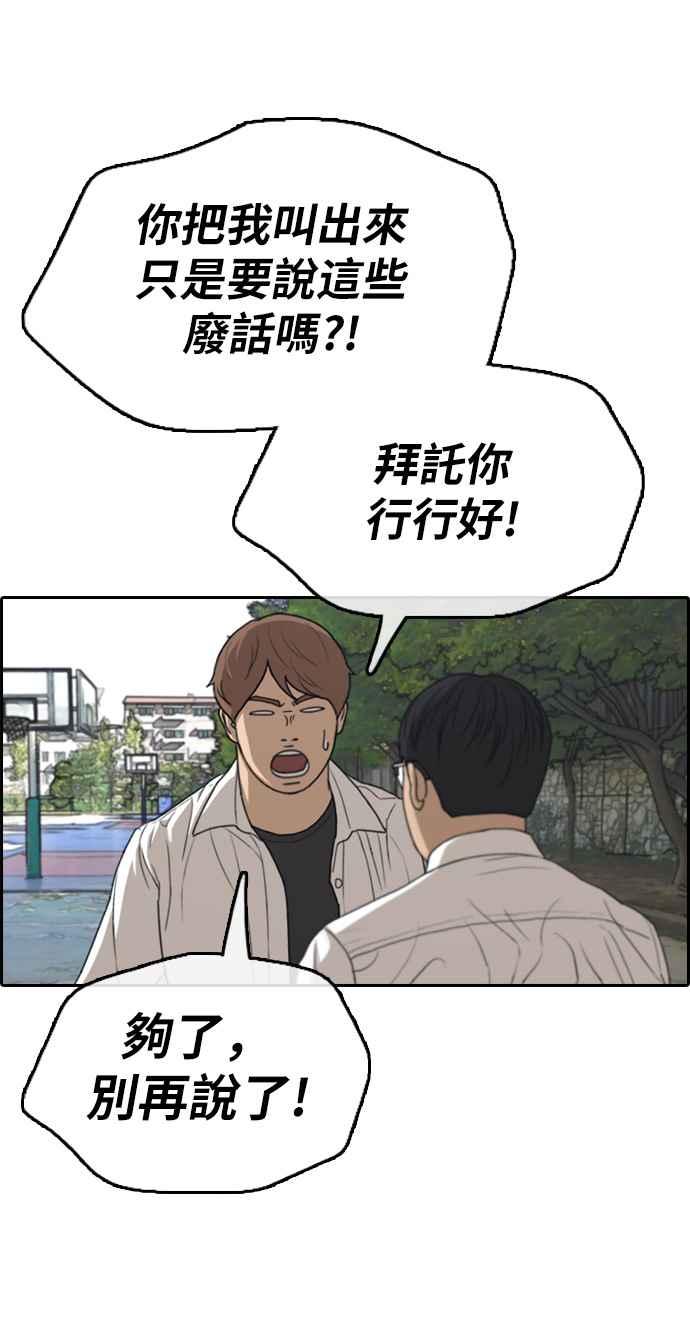 《青春白卷》漫画最新章节[第339话] 韩泰成的敌人(1)免费下拉式在线观看章节第【59】张图片