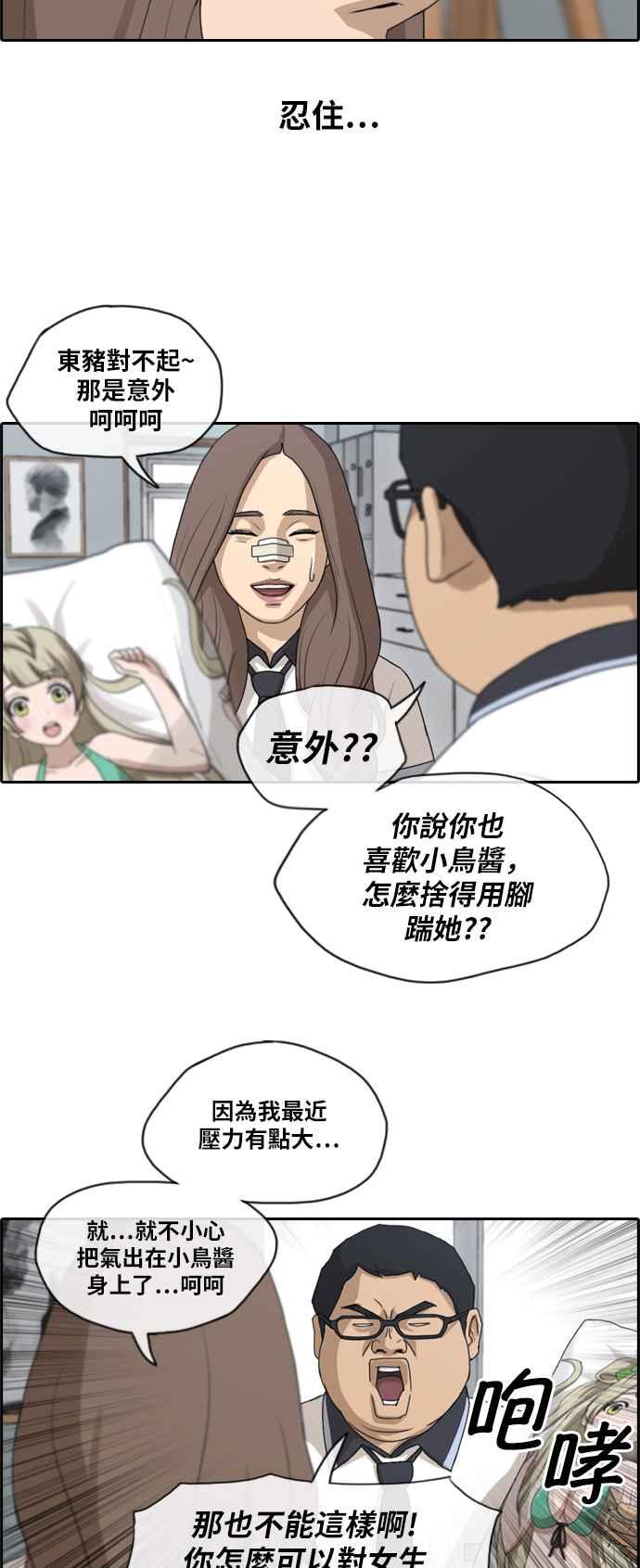 《青春白卷》漫画最新章节[第339话] 韩泰成的敌人(1)免费下拉式在线观看章节第【6】张图片