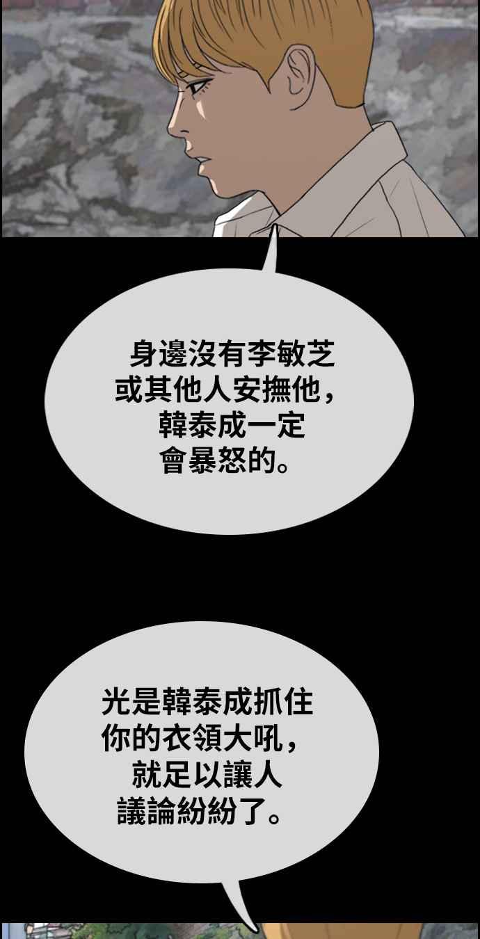 《青春白卷》漫画最新章节[第339话] 韩泰成的敌人(1)免费下拉式在线观看章节第【64】张图片