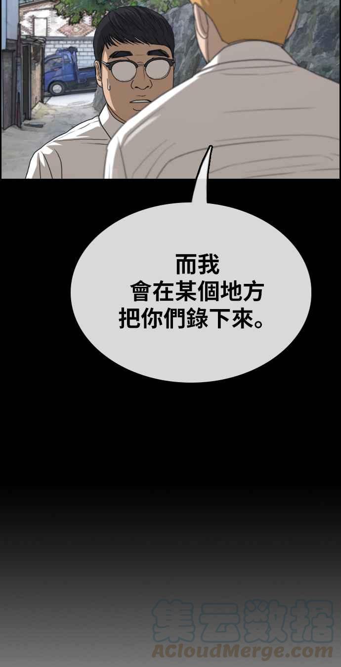 《青春白卷》漫画最新章节[第339话] 韩泰成的敌人(1)免费下拉式在线观看章节第【65】张图片