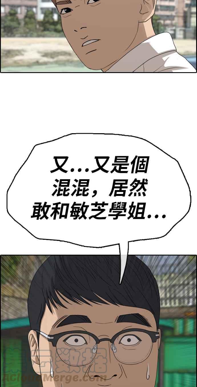 《青春白卷》漫画最新章节[第339话] 韩泰成的敌人(1)免费下拉式在线观看章节第【69】张图片