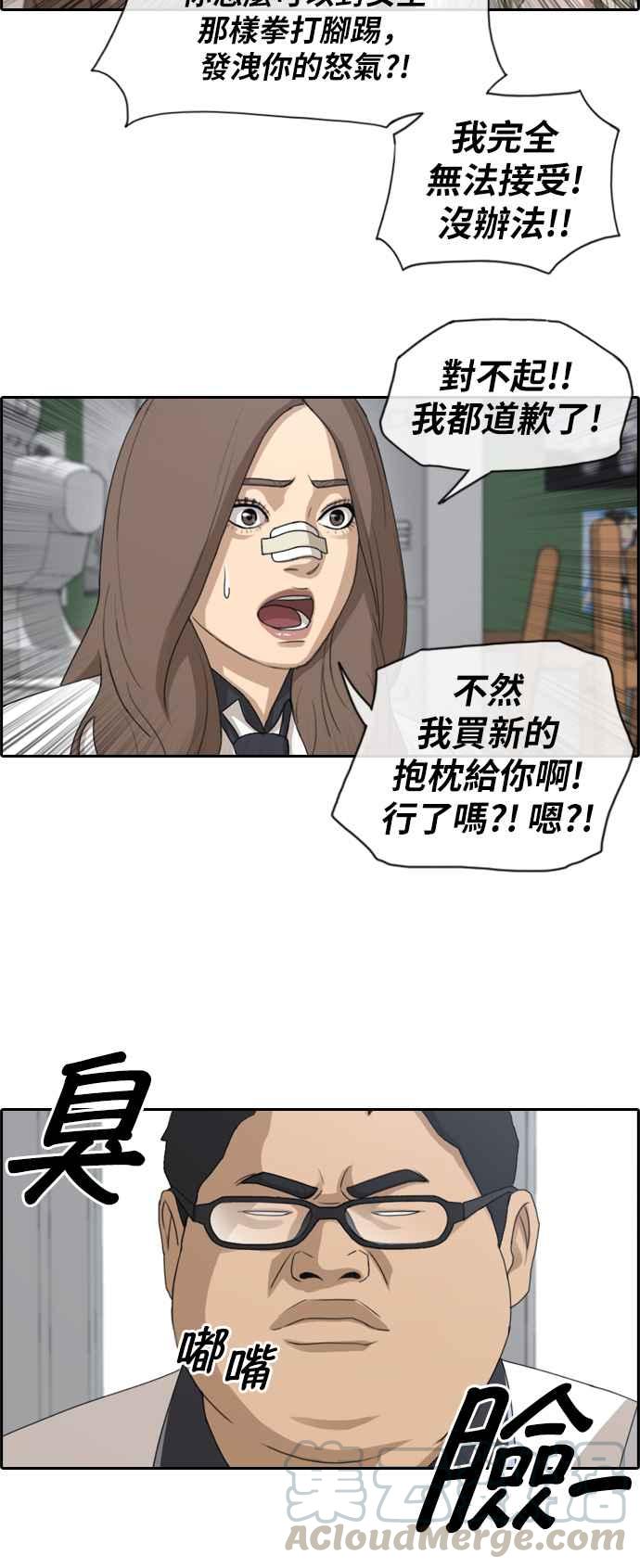 《青春白卷》漫画最新章节[第339话] 韩泰成的敌人(1)免费下拉式在线观看章节第【7】张图片