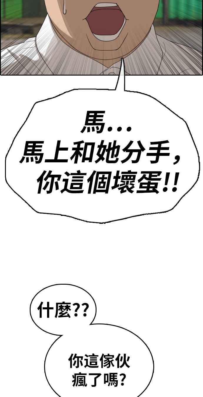 《青春白卷》漫画最新章节[第339话] 韩泰成的敌人(1)免费下拉式在线观看章节第【70】张图片