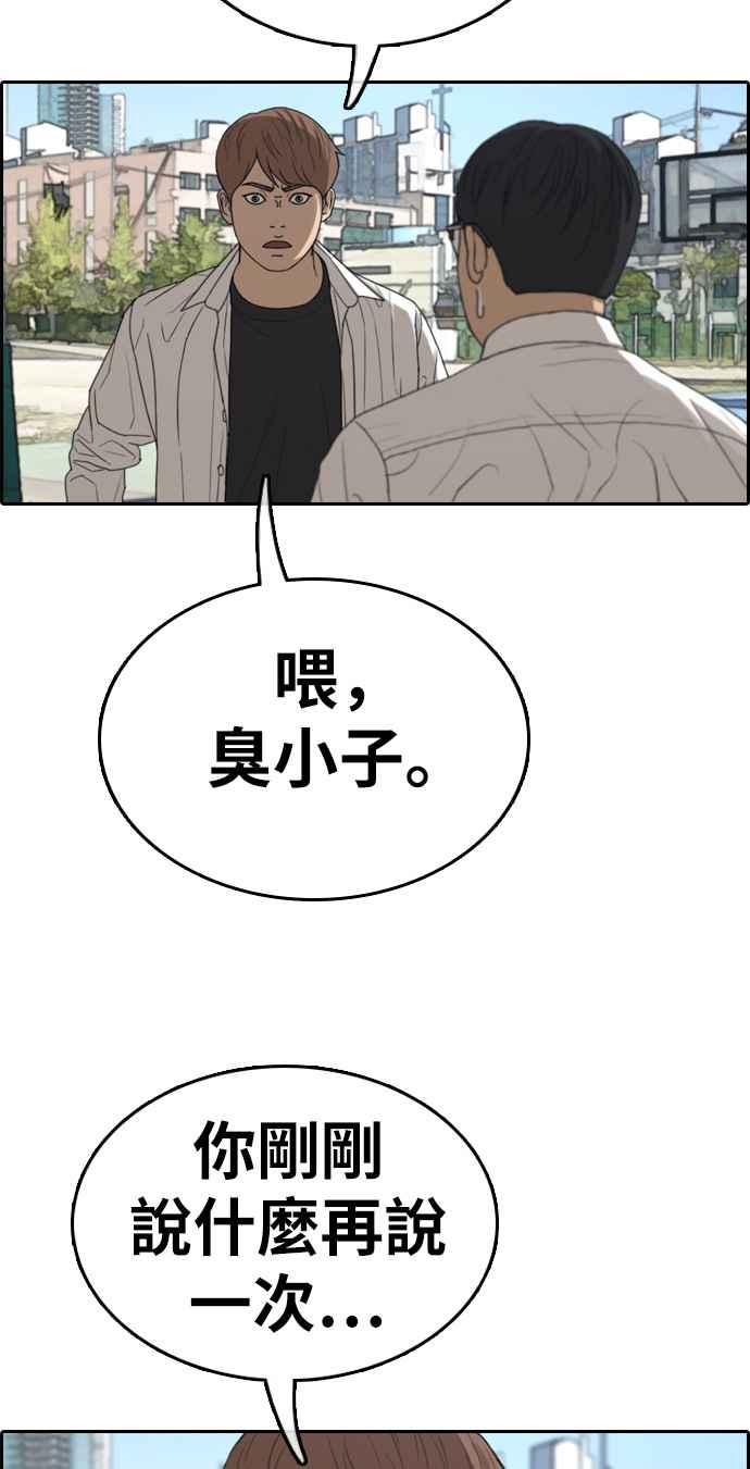 《青春白卷》漫画最新章节[第339话] 韩泰成的敌人(1)免费下拉式在线观看章节第【71】张图片