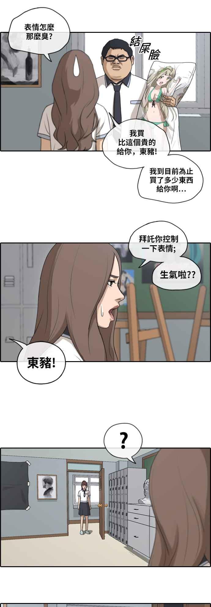 《青春白卷》漫画最新章节[第339话] 韩泰成的敌人(1)免费下拉式在线观看章节第【8】张图片