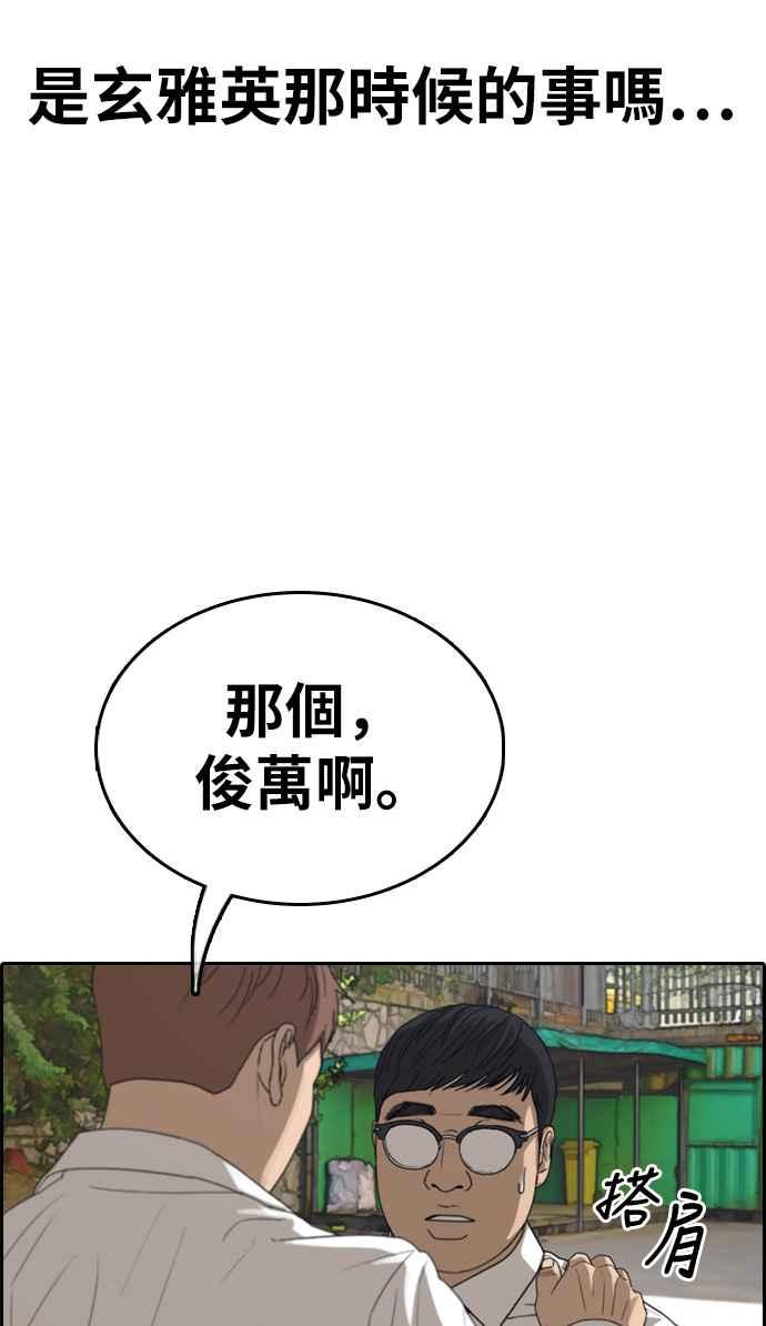 《青春白卷》漫画最新章节[第339话] 韩泰成的敌人(1)免费下拉式在线观看章节第【82】张图片