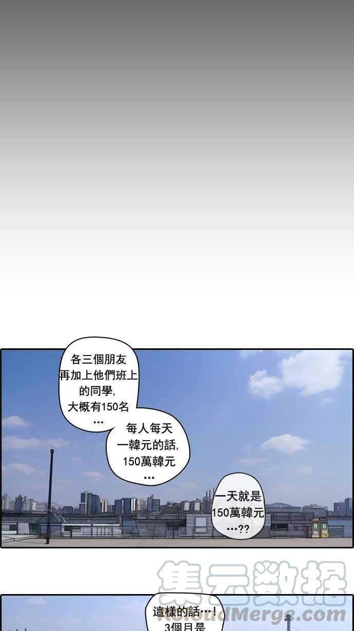 《青春白卷》漫画最新章节[第34话] 渐渐疏远的两人 (1)免费下拉式在线观看章节第【13】张图片