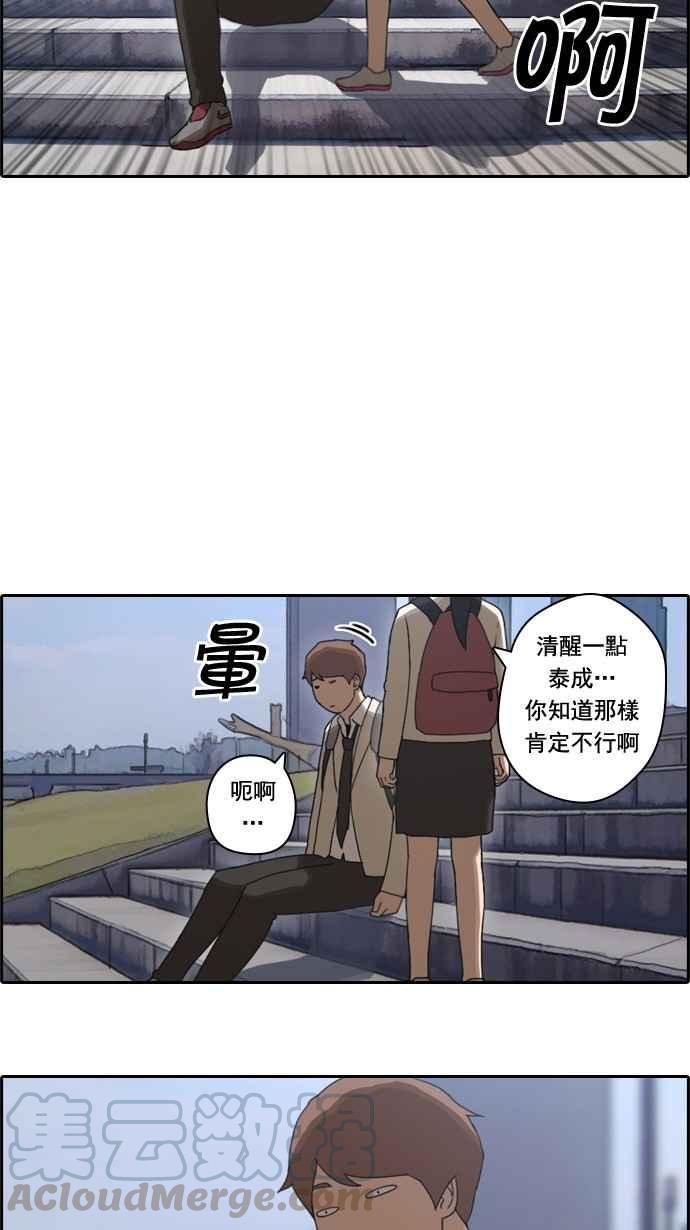 《青春白卷》漫画最新章节[第34话] 渐渐疏远的两人 (1)免费下拉式在线观看章节第【16】张图片