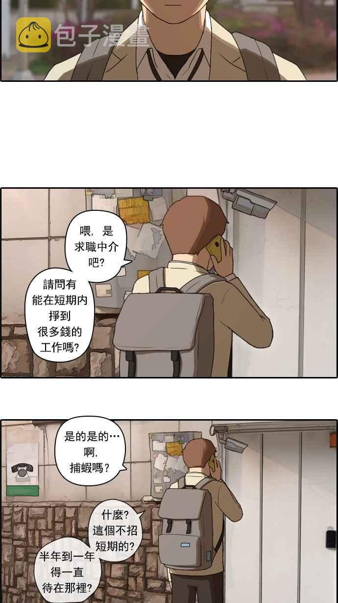 《青春白卷》漫画最新章节[第34话] 渐渐疏远的两人 (1)免费下拉式在线观看章节第【24】张图片