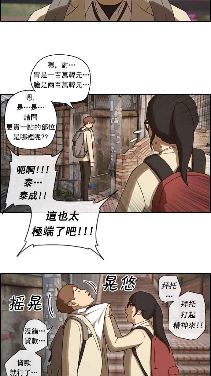 《青春白卷》漫画最新章节[第34话] 渐渐疏远的两人 (1)免费下拉式在线观看章节第【27】张图片