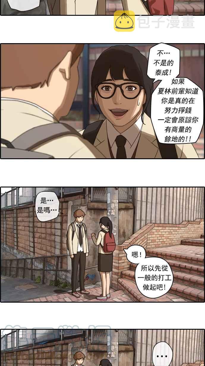 《青春白卷》漫画最新章节[第34话] 渐渐疏远的两人 (1)免费下拉式在线观看章节第【28】张图片