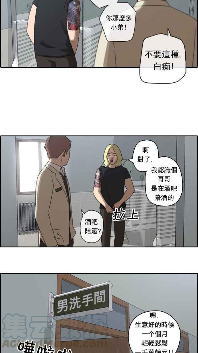 《青春白卷》漫画最新章节[第34话] 渐渐疏远的两人 (1)免费下拉式在线观看章节第【31】张图片