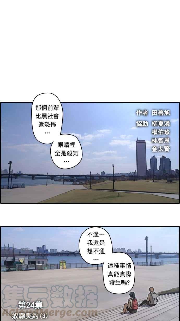 《青春白卷》漫画最新章节[第34话] 渐渐疏远的两人 (1)免费下拉式在线观看章节第【4】张图片