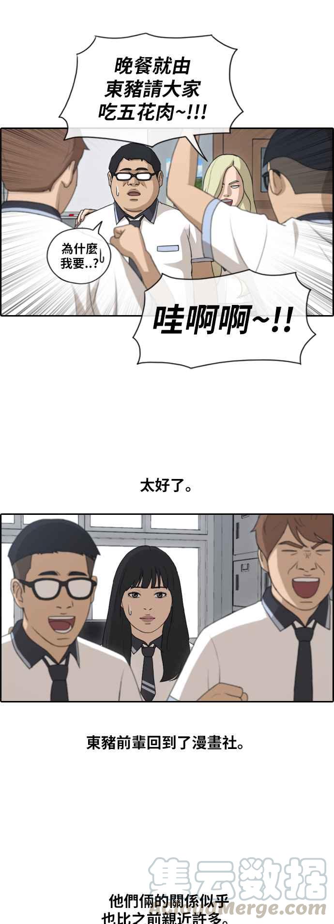 《青春白卷》漫画最新章节[第340话] 韩泰成的敌人(2)免费下拉式在线观看章节第【10】张图片