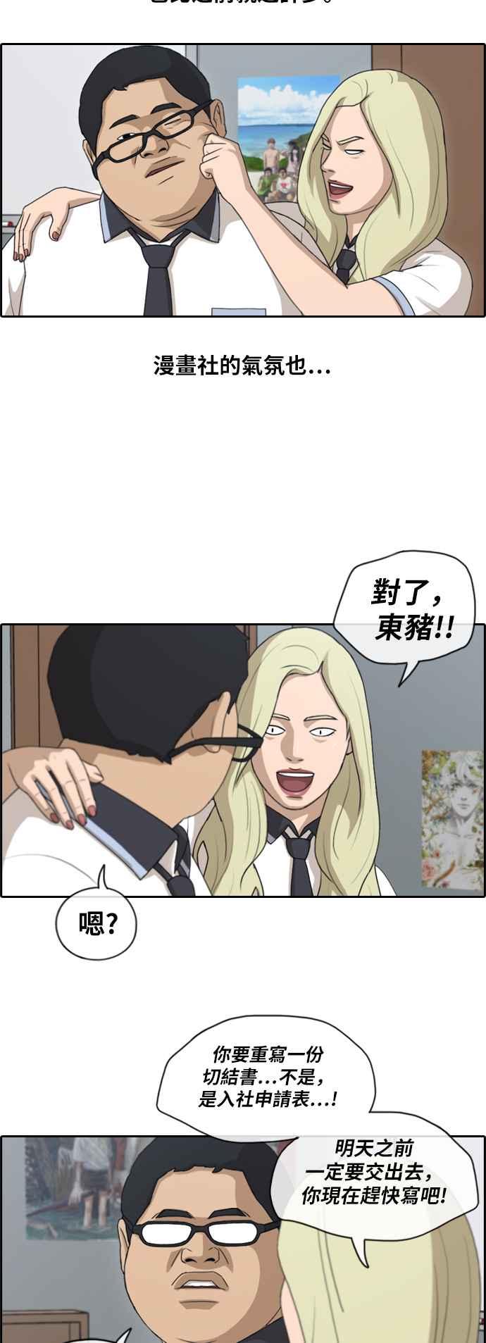 《青春白卷》漫画最新章节[第340话] 韩泰成的敌人(2)免费下拉式在线观看章节第【11】张图片