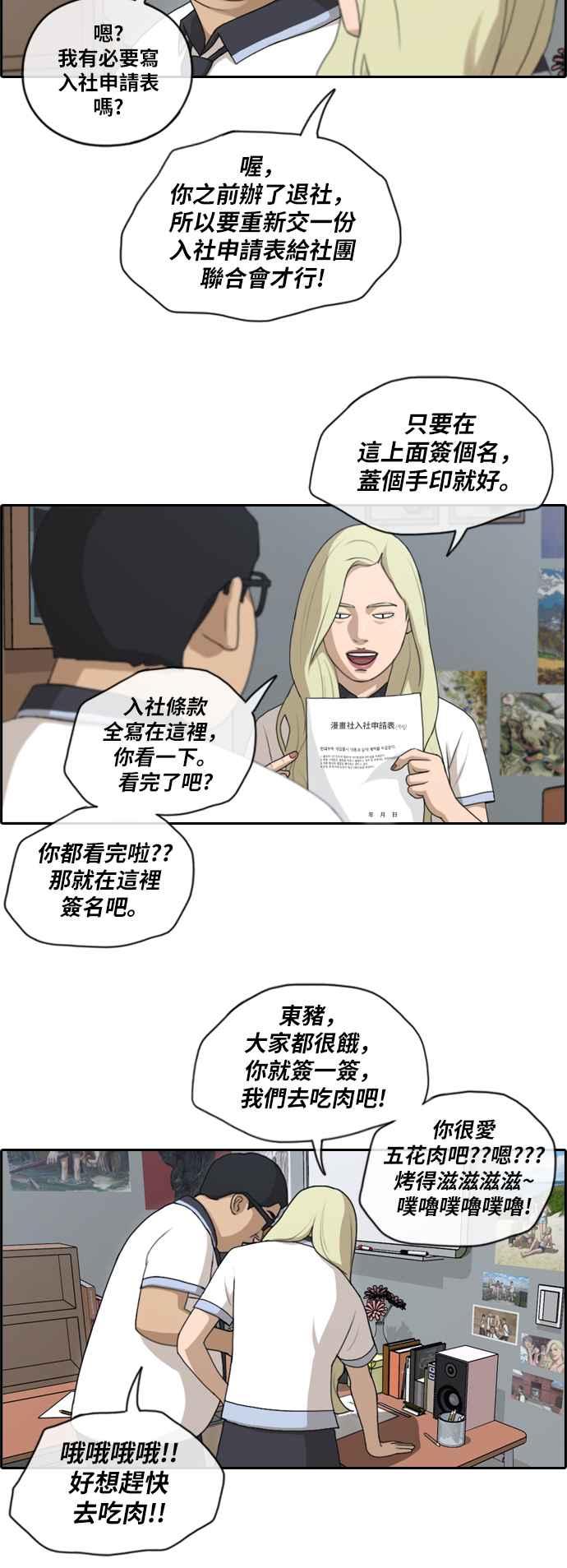 《青春白卷》漫画最新章节[第340话] 韩泰成的敌人(2)免费下拉式在线观看章节第【12】张图片