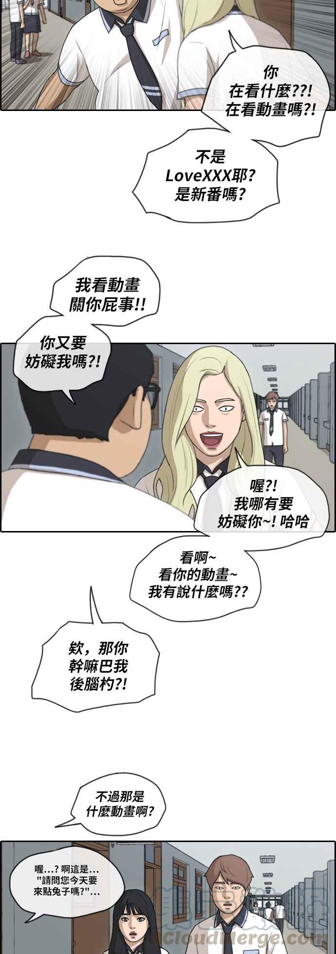 《青春白卷》漫画最新章节[第340话] 韩泰成的敌人(2)免费下拉式在线观看章节第【16】张图片