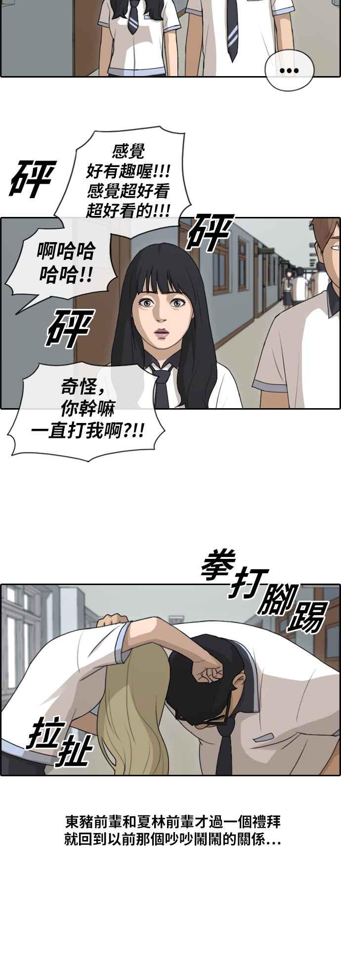 《青春白卷》漫画最新章节[第340话] 韩泰成的敌人(2)免费下拉式在线观看章节第【17】张图片