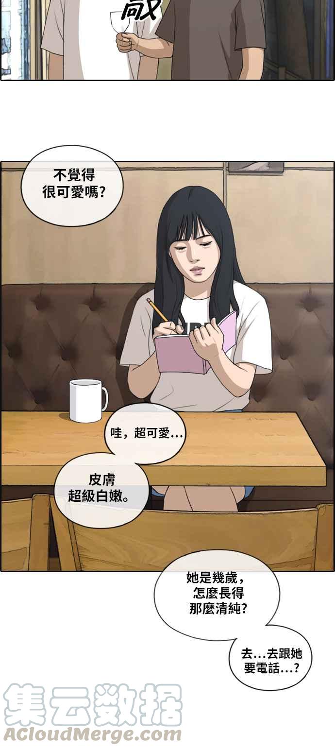 《青春白卷》漫画最新章节[第340话] 韩泰成的敌人(2)免费下拉式在线观看章节第【22】张图片