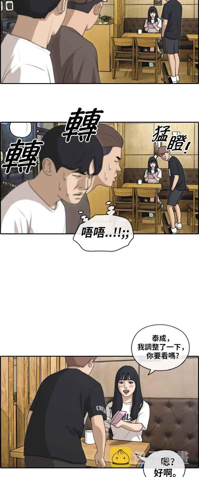 《青春白卷》漫画最新章节[第340话] 韩泰成的敌人(2)免费下拉式在线观看章节第【24】张图片