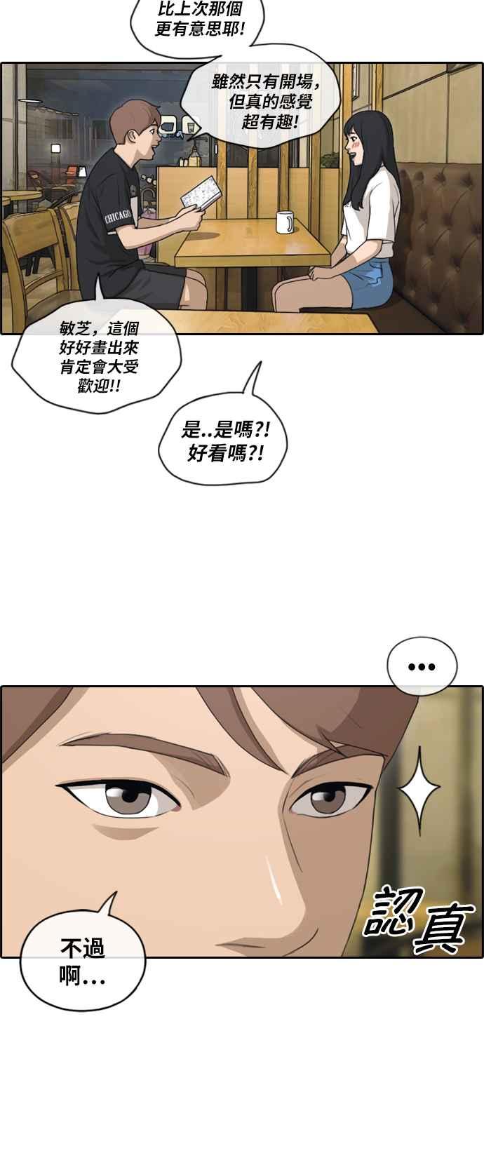 《青春白卷》漫画最新章节[第340话] 韩泰成的敌人(2)免费下拉式在线观看章节第【27】张图片