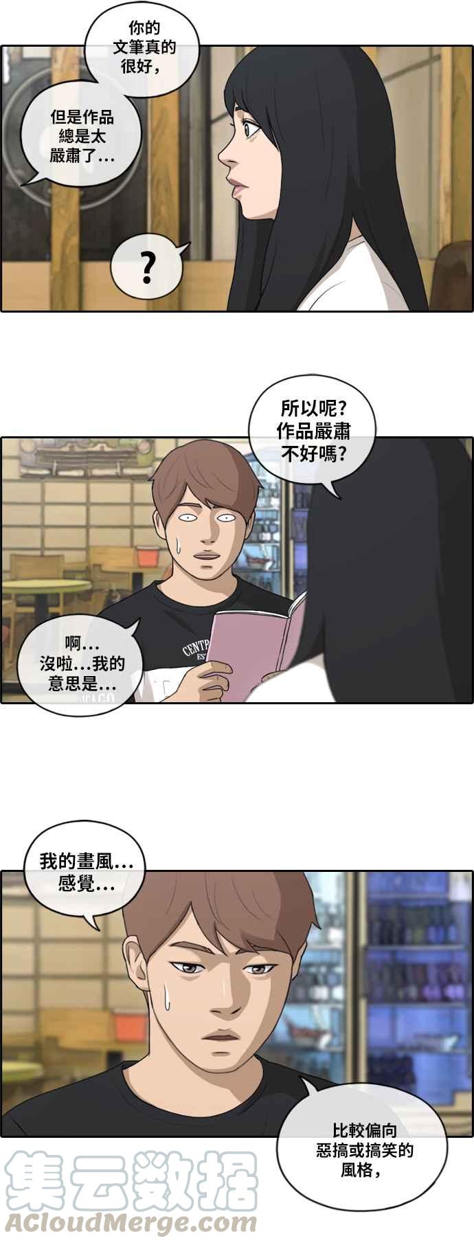 《青春白卷》漫画最新章节[第340话] 韩泰成的敌人(2)免费下拉式在线观看章节第【28】张图片