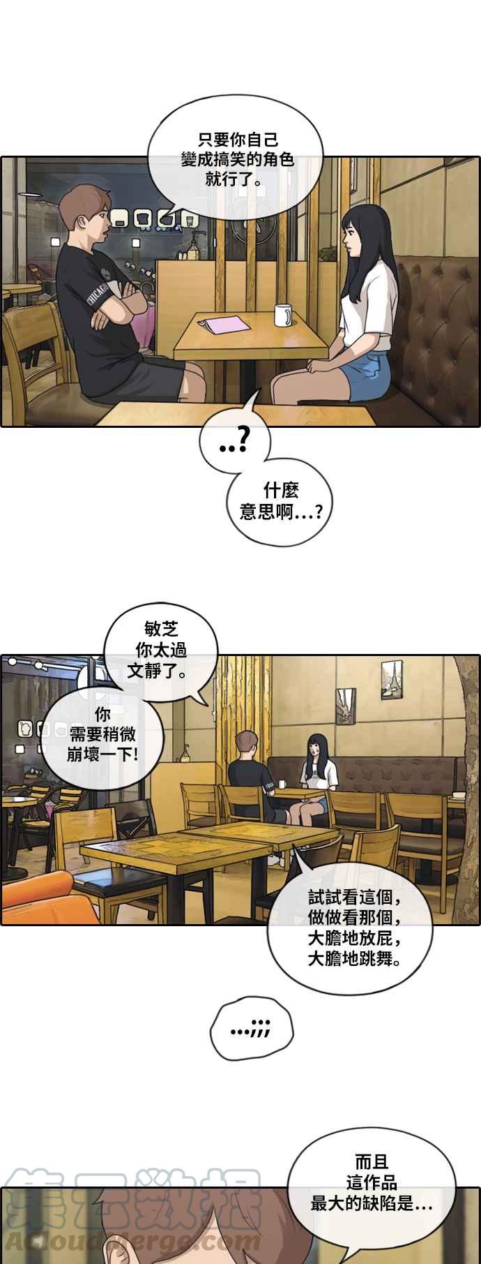 《青春白卷》漫画最新章节[第340话] 韩泰成的敌人(2)免费下拉式在线观看章节第【31】张图片