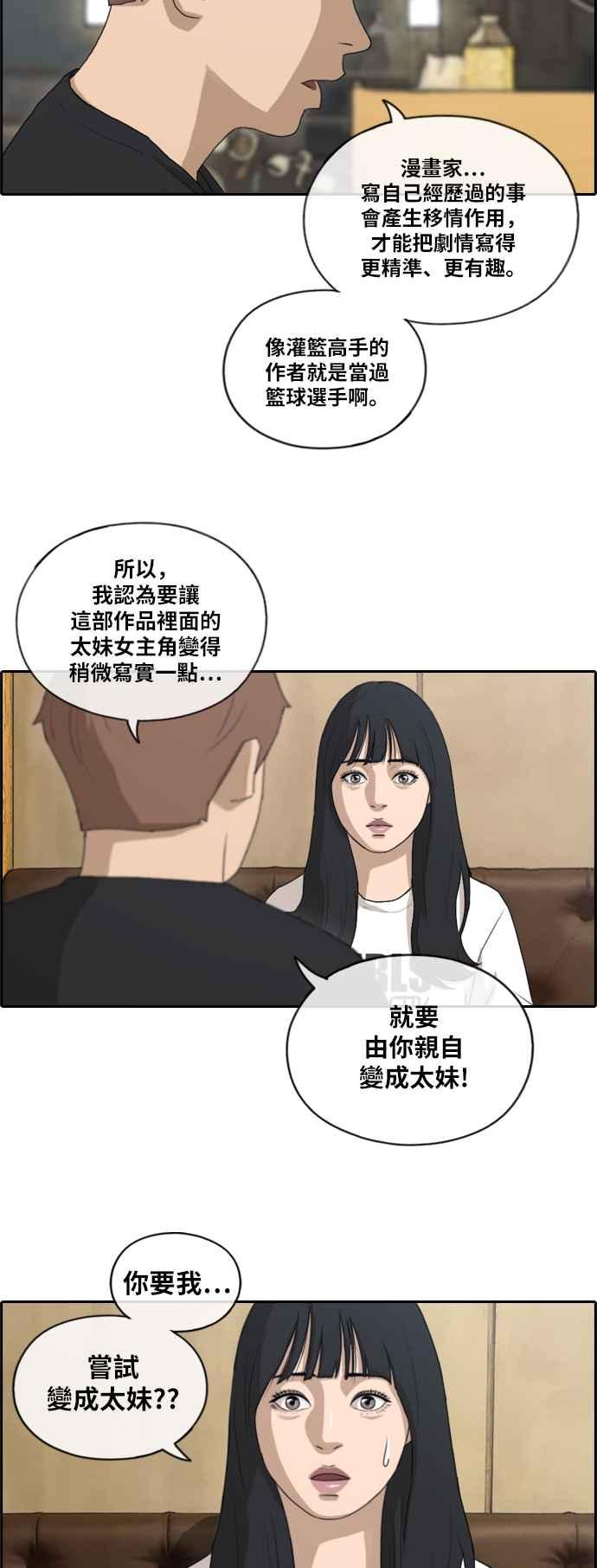 《青春白卷》漫画最新章节[第340话] 韩泰成的敌人(2)免费下拉式在线观看章节第【33】张图片