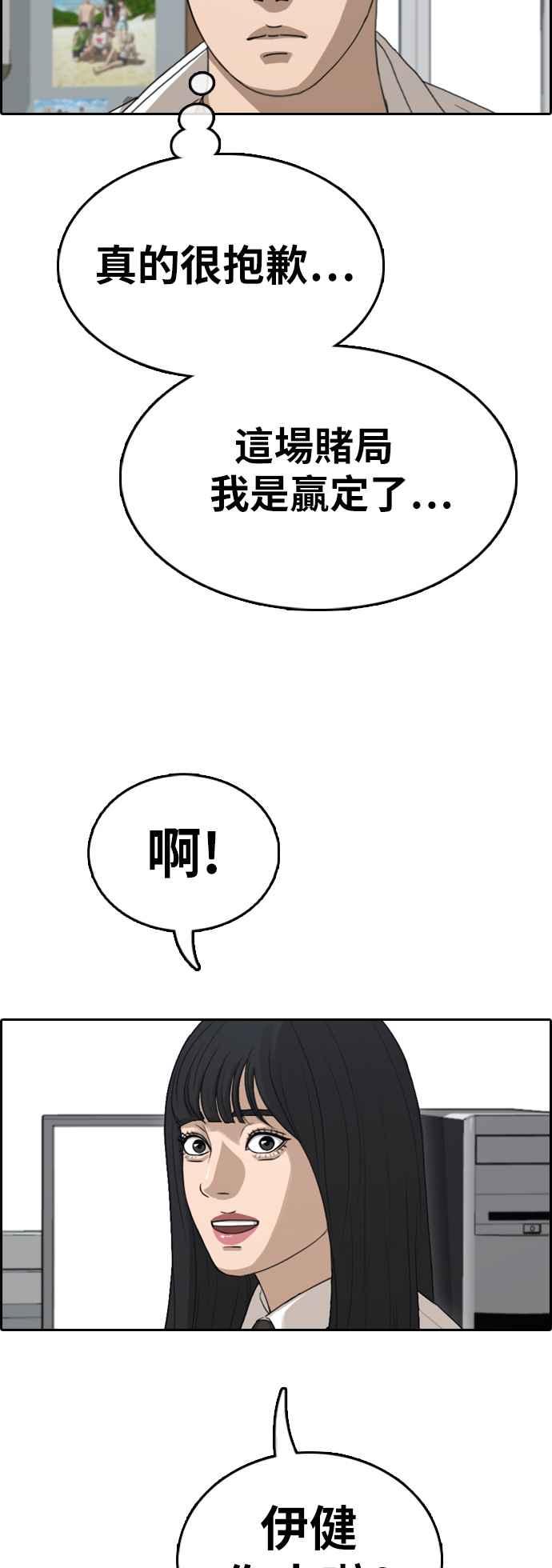 《青春白卷》漫画最新章节[第340话] 韩泰成的敌人(2)免费下拉式在线观看章节第【35】张图片