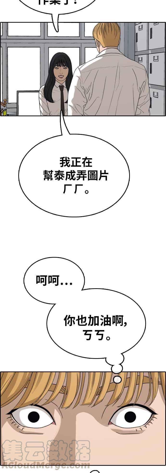 《青春白卷》漫画最新章节[第340话] 韩泰成的敌人(2)免费下拉式在线观看章节第【37】张图片