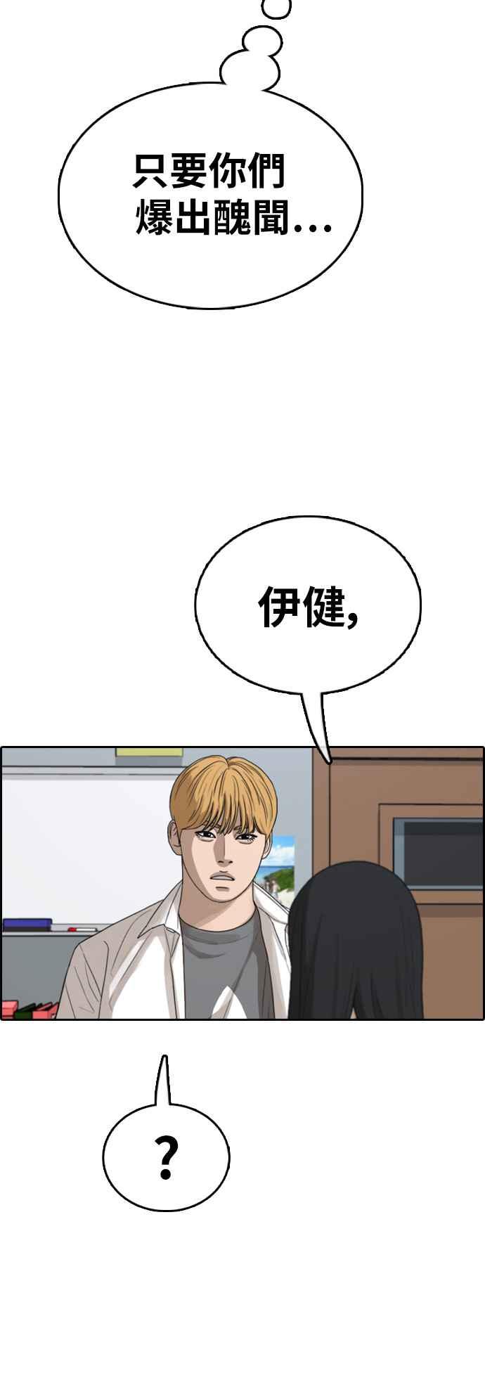 《青春白卷》漫画最新章节[第340话] 韩泰成的敌人(2)免费下拉式在线观看章节第【38】张图片