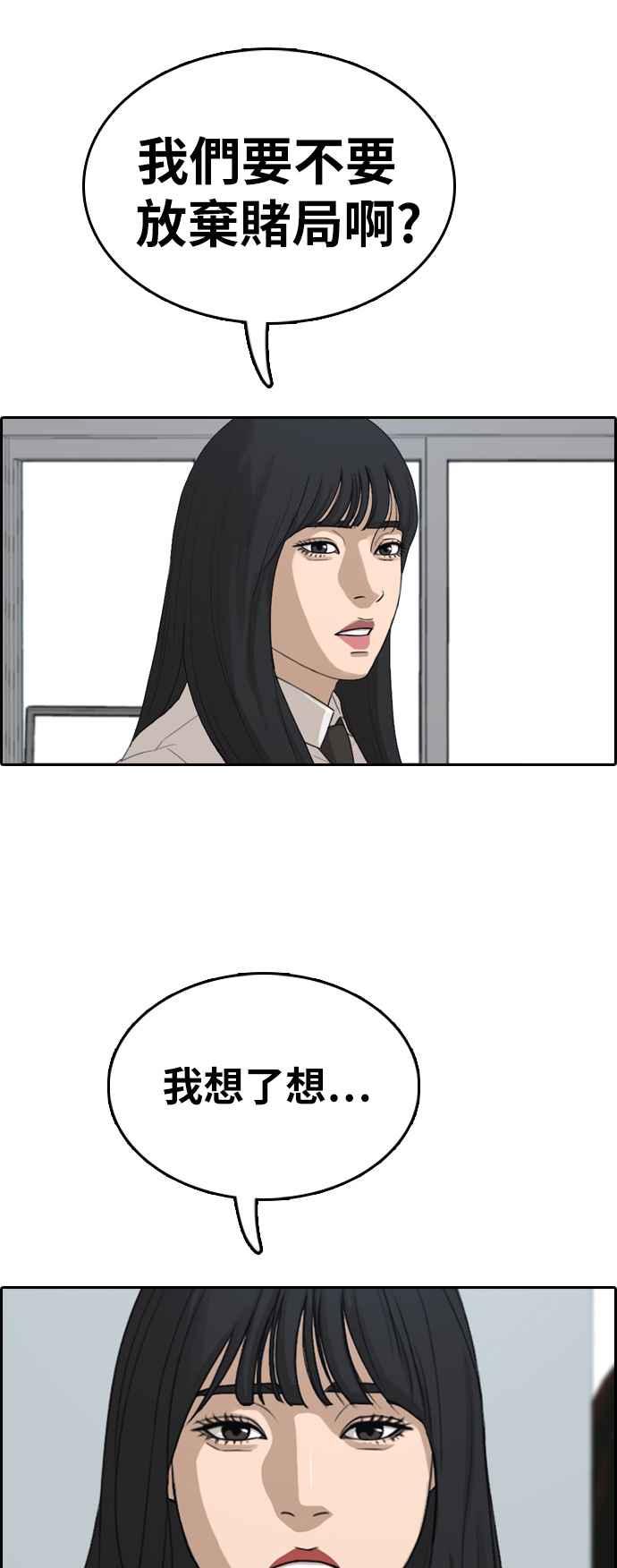 《青春白卷》漫画最新章节[第340话] 韩泰成的敌人(2)免费下拉式在线观看章节第【39】张图片