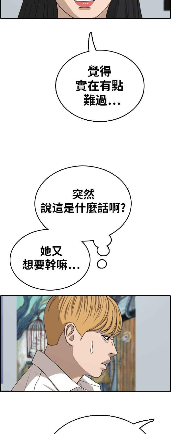 《青春白卷》漫画最新章节[第340话] 韩泰成的敌人(2)免费下拉式在线观看章节第【40】张图片