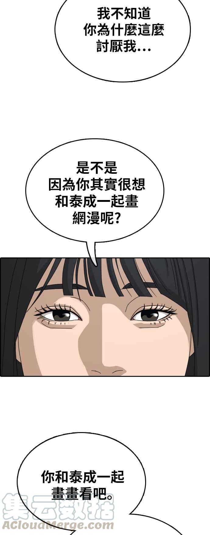 《青春白卷》漫画最新章节[第340话] 韩泰成的敌人(2)免费下拉式在线观看章节第【41】张图片